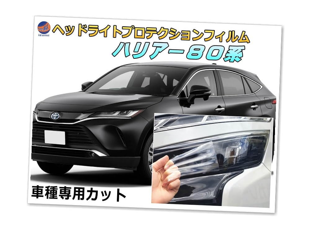Amazon.co.jp: A.P.O(ｴｰﾋﾟｰｵｰ) ヘッドライトプロテクション